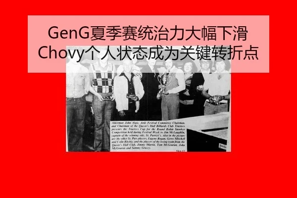 xia-ji-sai-tong-zhi-li-da-fu-xia-hua-ge-ren-zhuang-tai-cheng-wei-guan-jian-zhuan-zhe-dian-3-630.jpg