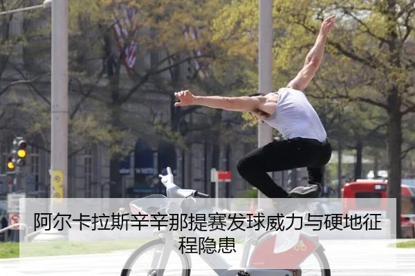 a-er-ka-la-si-xin-xin-na-ti-sai-fa-qiu-wei-li-yu-ying-di-zheng-cheng-yin-huan-3-539.jpg
