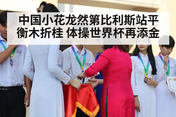 gymnastics medal ceremony
